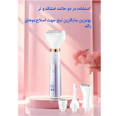 ست اصلاح موی بدن بانوان مارسکی مدل MS-6211