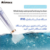 ست اصلاح موی بدن بانوان مارسکی مدل MS-6211