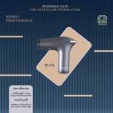 ماساژور برقی رومئو مدل RM-8282