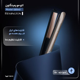 اتو مو رمینگتون مدل S8540