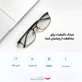 عینک محافظ چشم میجیا مدل FU006