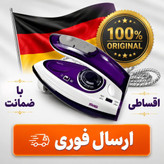 اتو مسافرتی سرامیک dsp/وارداتی /سرامیک درجه یک/اقساطی