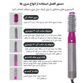 سشوار برسی 5کاره با کیفیت اصل با 12ماه گارنتی