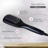 برس حرارتی روزیا مدل HR767
